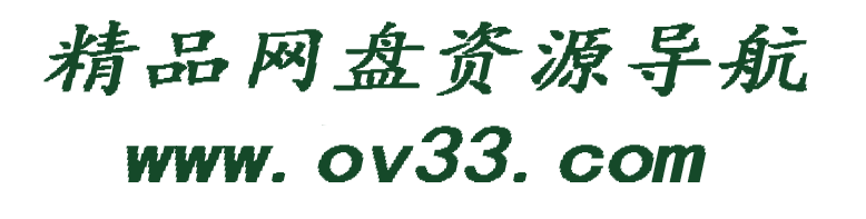 小草网盘资源搜索